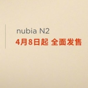 Nubia N2 Specs & Price Nigeria China India USA UK