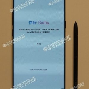 Could this piece be the Samsung Galaxy Note 8