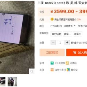 Samsung Galaxy Note 7R (Refurbished) Price & Specs China